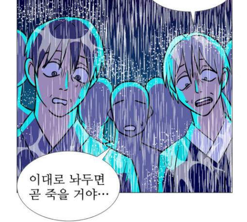 가담항설 213화 16
