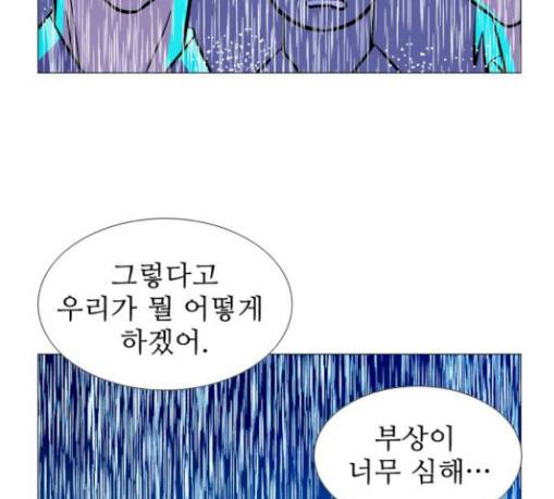 가담항설 213화 18