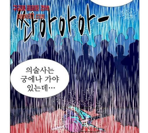 가담항설 213화 19