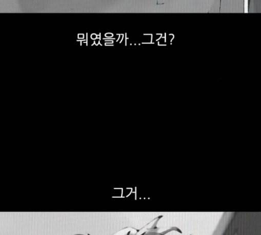 행성인간 26화 5