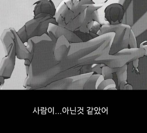 행성인간 26화 6