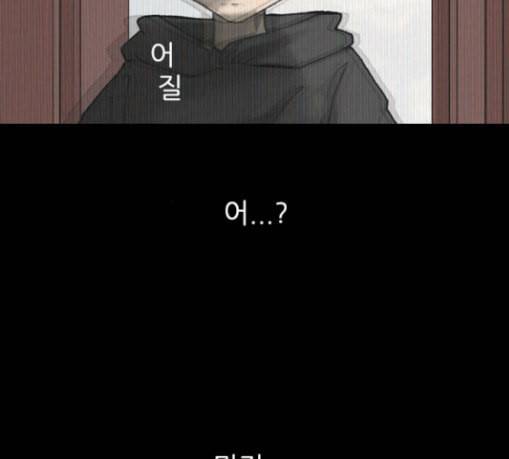 행성인간 26화 8