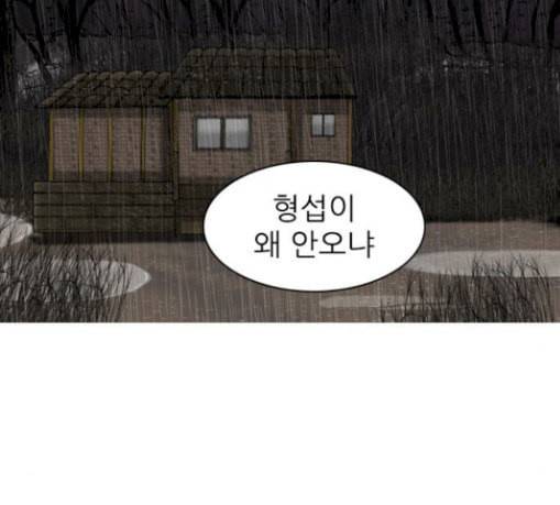 행성인간 26화 18
