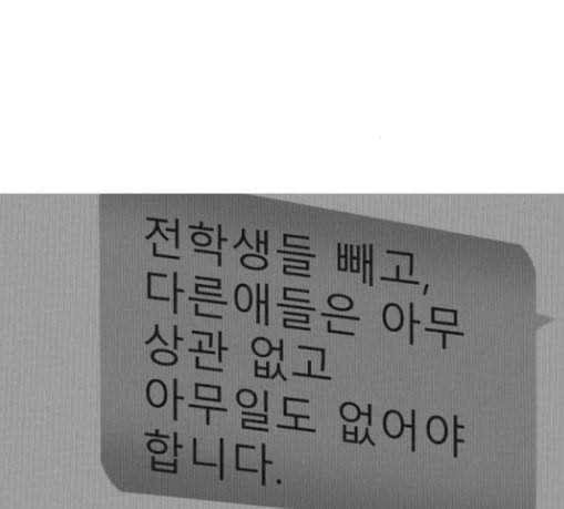 행성인간 26화 19