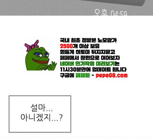 행성인간 26화 20