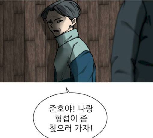 행성인간 26화 21