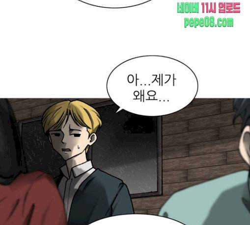 행성인간 26화 22