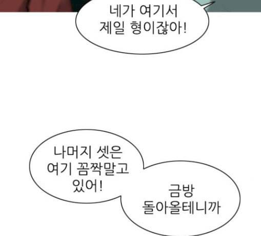 행성인간 26화 23