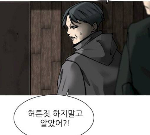 행성인간 26화 24