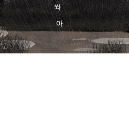 행성인간 26화 26