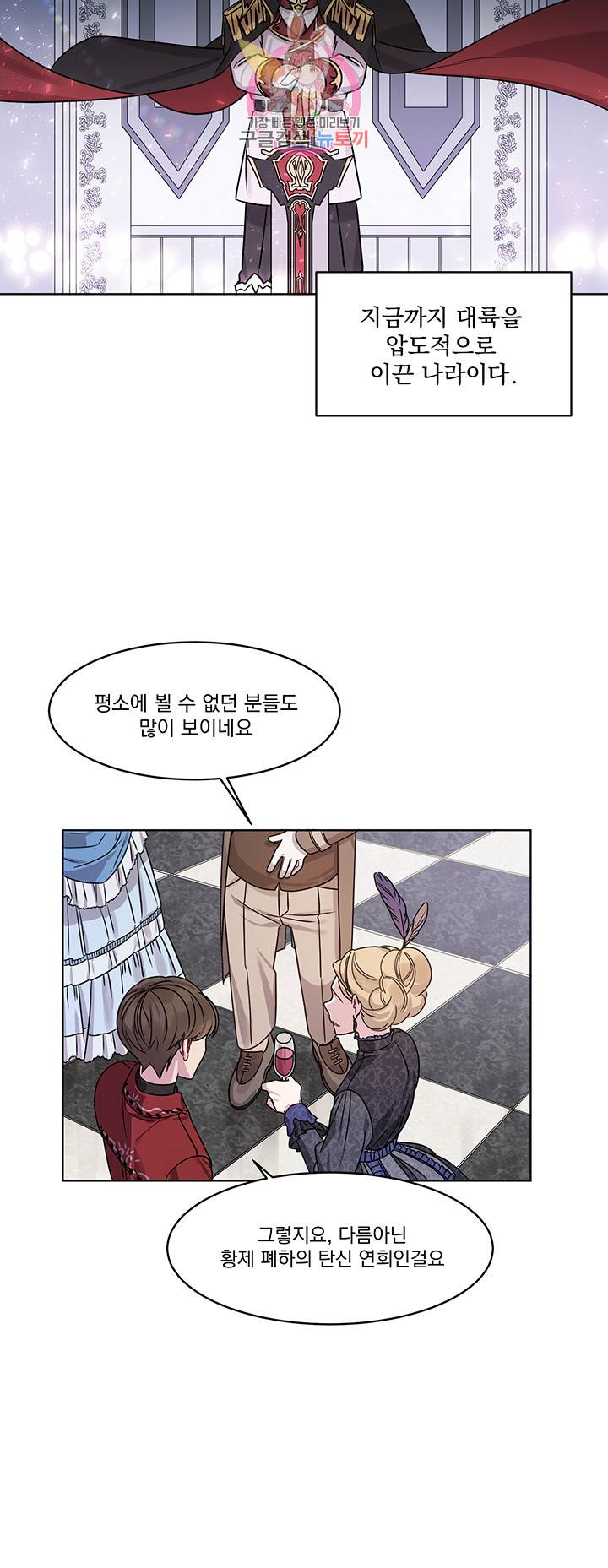 있잖아요 용님! 1화 10