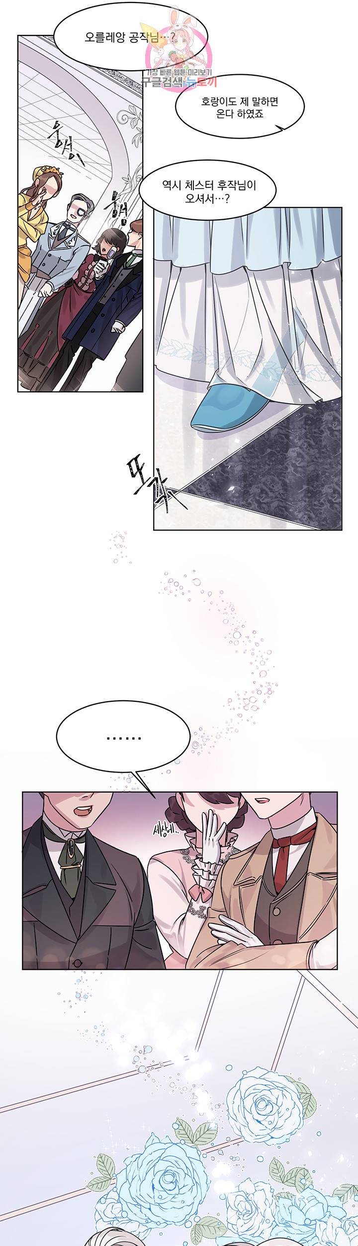 있잖아요 용님! 1화 17