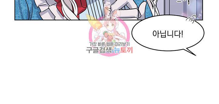 있잖아요 용님! 1화 22