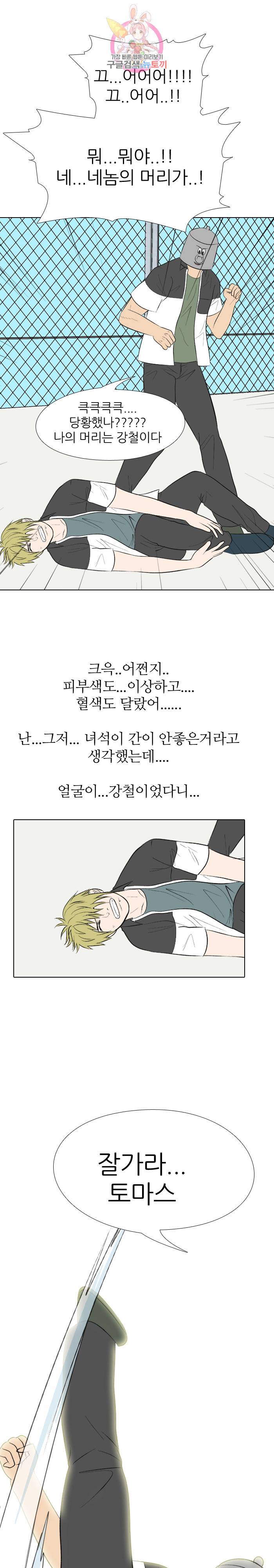 태권고등학교 3화 1