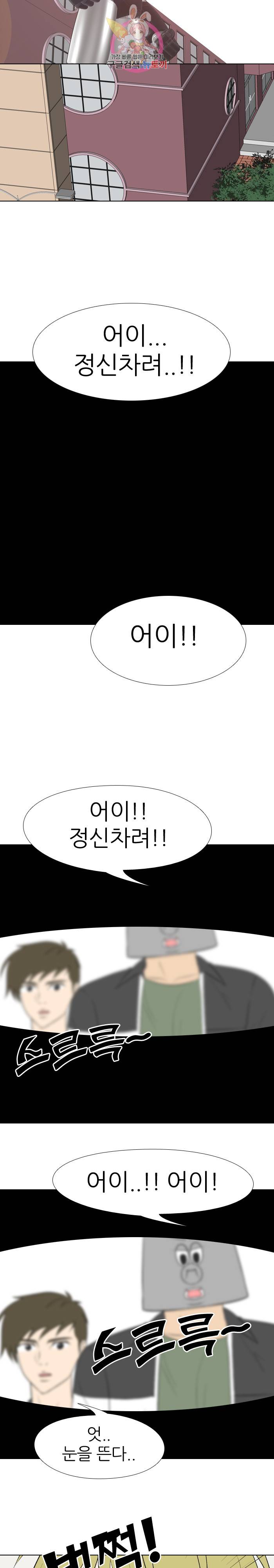태권고등학교 3화 3