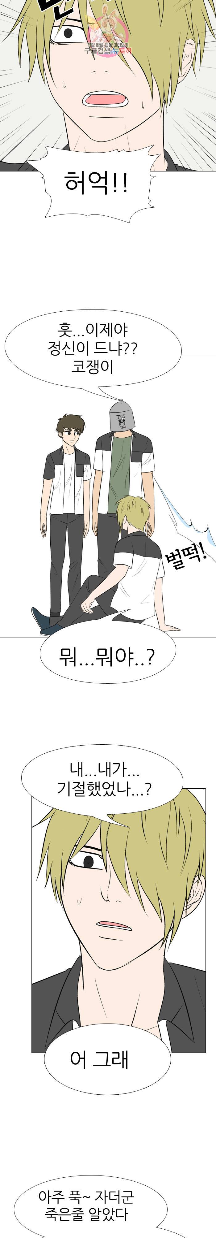 태권고등학교 3화 4