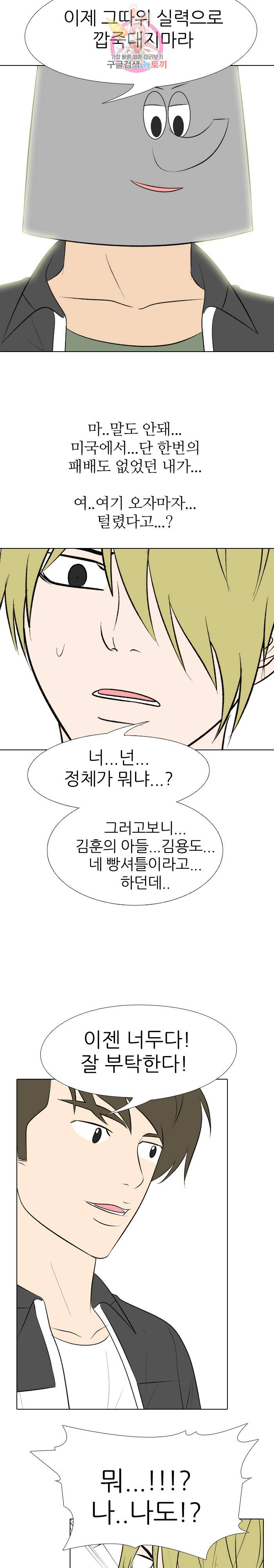 태권고등학교 3화 5
