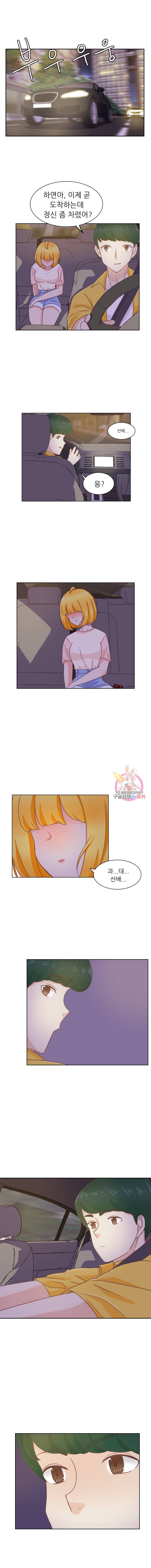 선배는 별로예요 25화 1