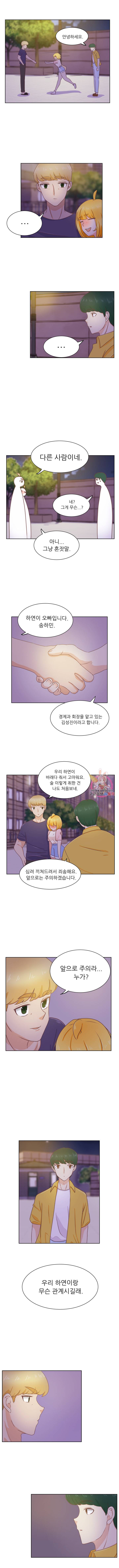 선배는 별로예요 25화 3