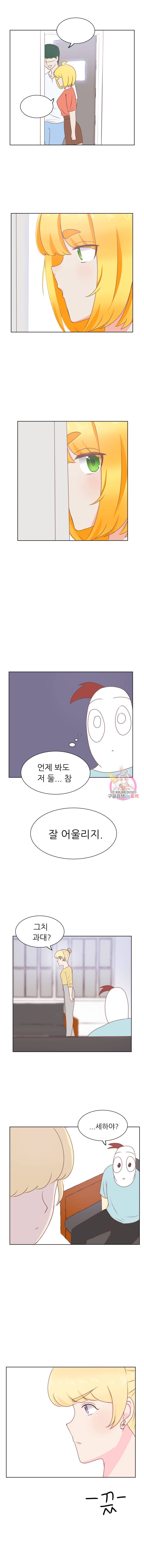 선배는 별로예요 25화 6