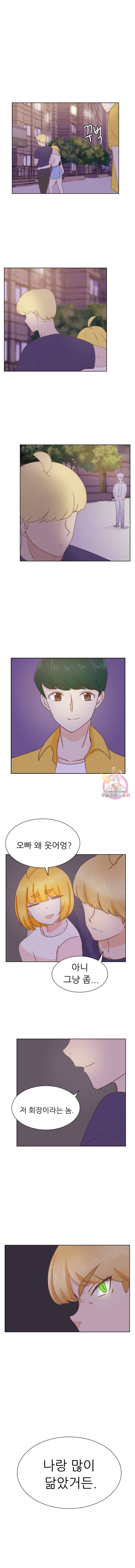 선배는 별로예요 25화 7