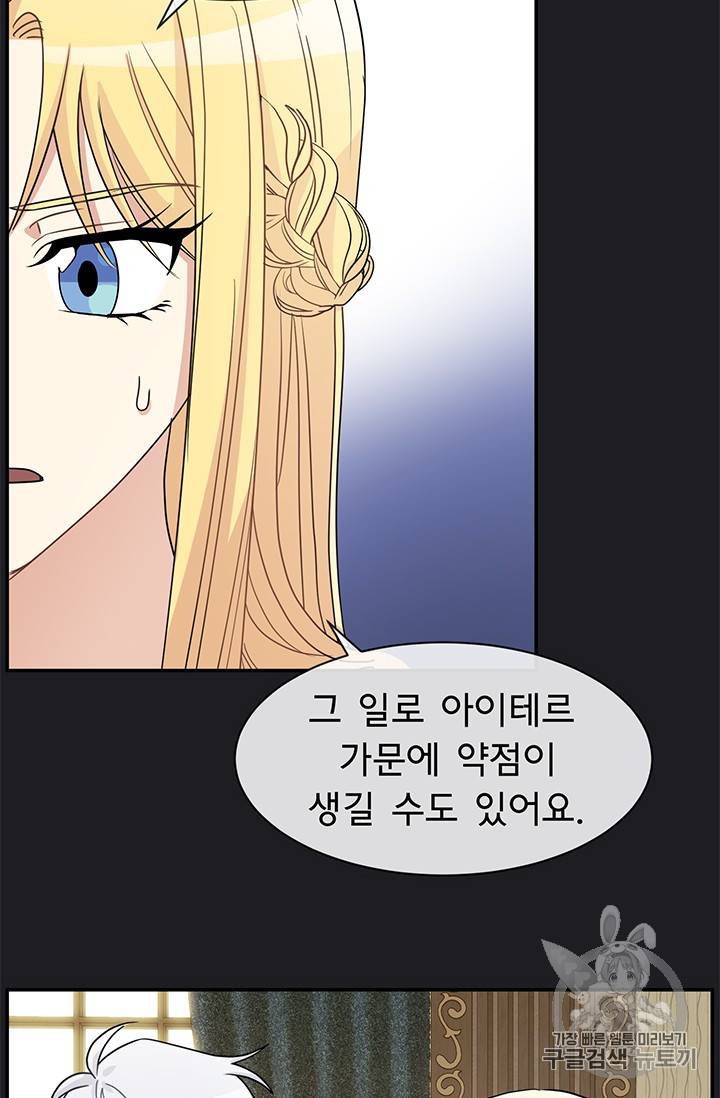 101번째 여주인공 29화 13