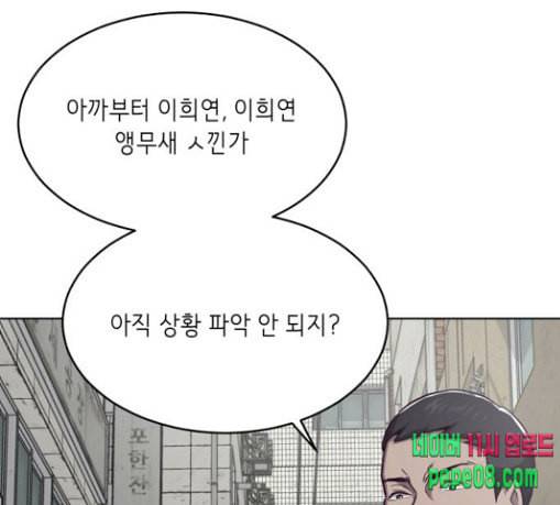 사신소년 36화 정체불명의 추격자 1