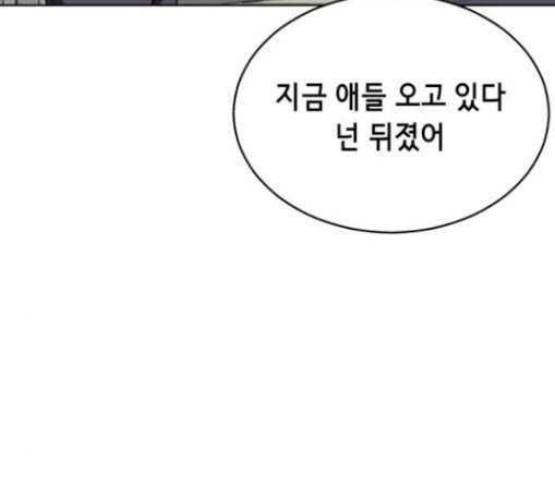 사신소년 36화 정체불명의 추격자 3