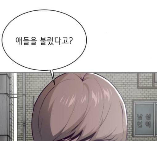 사신소년 36화 정체불명의 추격자 4