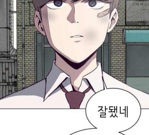 사신소년 36화 정체불명의 추격자 5