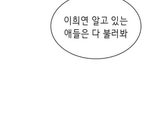 사신소년 36화 정체불명의 추격자 6