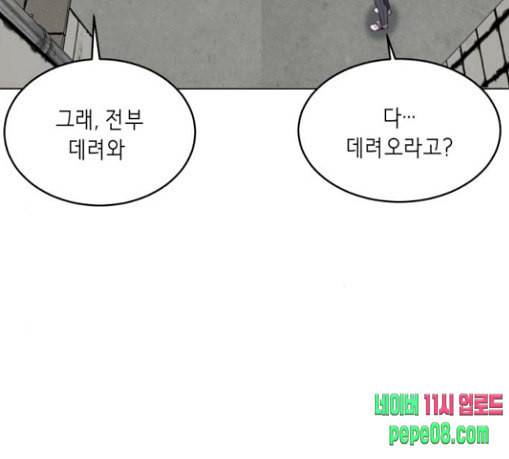 사신소년 36화 정체불명의 추격자 11