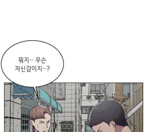 사신소년 36화 정체불명의 추격자 12