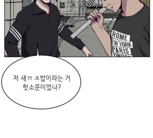 사신소년 36화 정체불명의 추격자 13