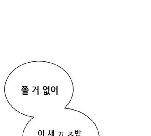 사신소년 36화 정체불명의 추격자 14