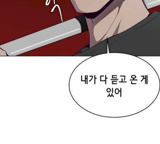 사신소년 36화 정체불명의 추격자 16