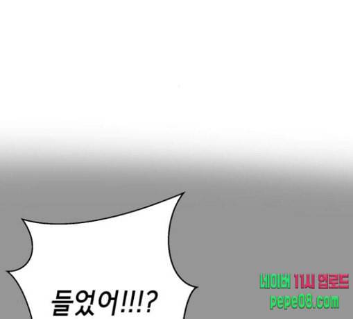 사신소년 36화 정체불명의 추격자 17