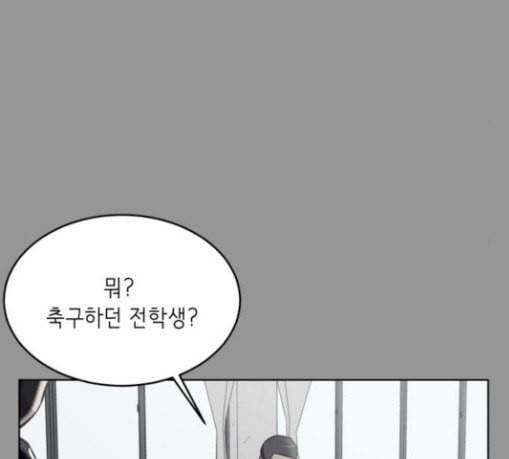 사신소년 36화 정체불명의 추격자 20