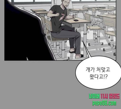 사신소년 36화 정체불명의 추격자 21