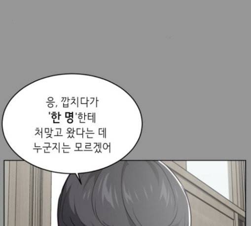 사신소년 36화 정체불명의 추격자 22