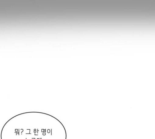 사신소년 36화 정체불명의 추격자 24