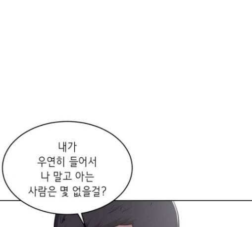 사신소년 36화 정체불명의 추격자 26