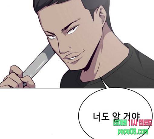 사신소년 36화 정체불명의 추격자 27