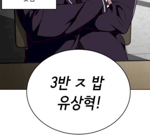 사신소년 36화 정체불명의 추격자 30