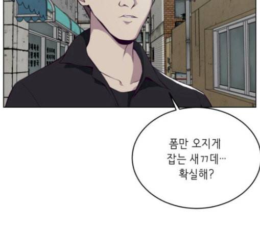 사신소년 36화 정체불명의 추격자 32