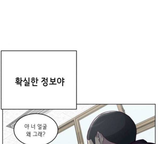 사신소년 36화 정체불명의 추격자 33