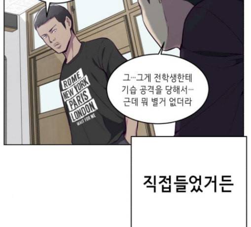 사신소년 36화 정체불명의 추격자 34