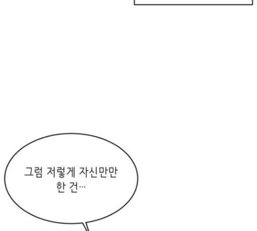 사신소년 36화 정체불명의 추격자 35