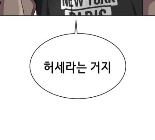사신소년 36화 정체불명의 추격자 39