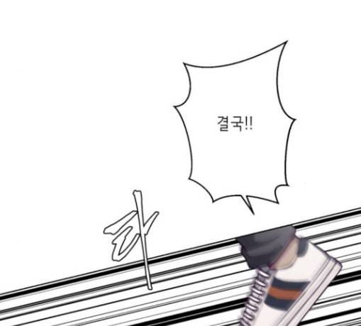 사신소년 36화 정체불명의 추격자 42